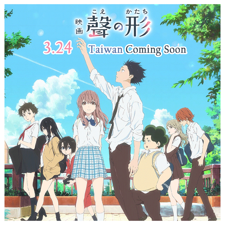 電影版《聲之形》宣布將於3 月24 日在台上映- 巴哈姆特