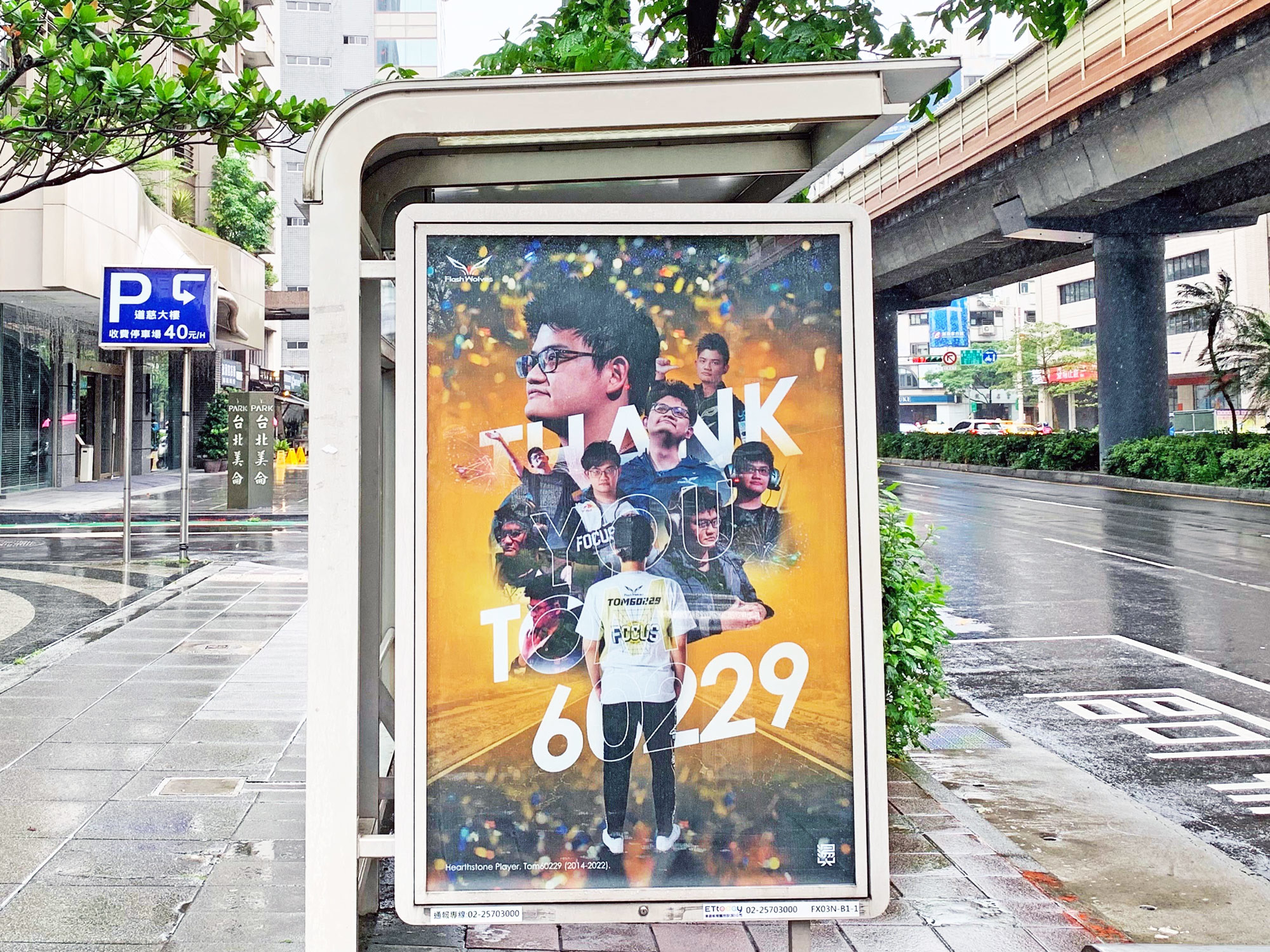 閃電狼設置應援廣告燈箱,即日起至 6/19 讓粉絲前往拍照留念 image