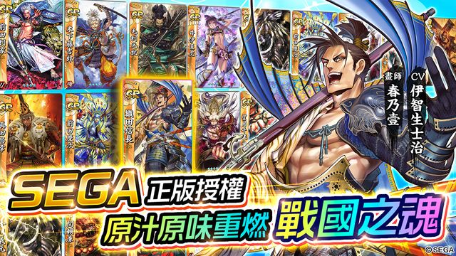 卡牌 RPG 新作《戰國大戰 M》雙平台上線 開服慶典同步開啟
