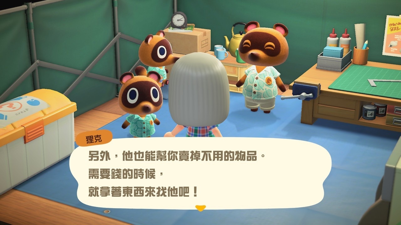 豆狸販賣鋪除了能購買一些生活用品之外,也可以販售不要的東西換錢。另外,DIY 方程式除了從商店購買,也有可能從瓶中信撿到,或是因為什麼契機而靈光一閃! image