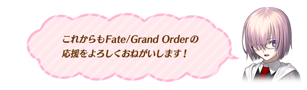 Fate Grand Order 日版舉辦營運突破1000 日紀念活動將贈送玩家10 顆聖晶石 Fate Grand Order First Order 巴哈姆特