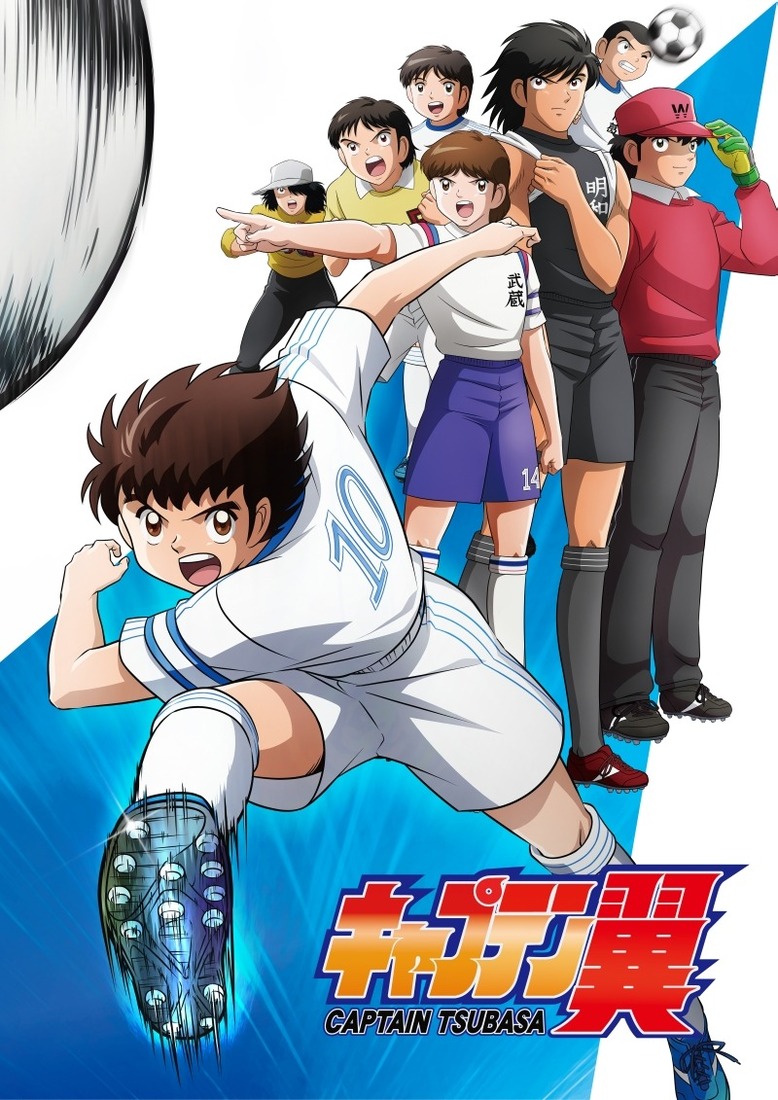 試片 足球小將大空翼經典重啟 隊長小翼 傳奇再現 Captain Tsubasa 18 巴哈姆特