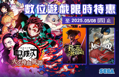 SEGA Steam 數位遊戲限時特惠
