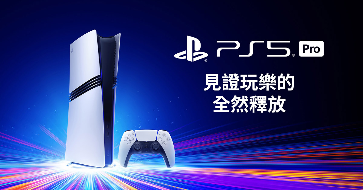 PlayStation 5 Pro 台灣專用機（第二波登記抽選）