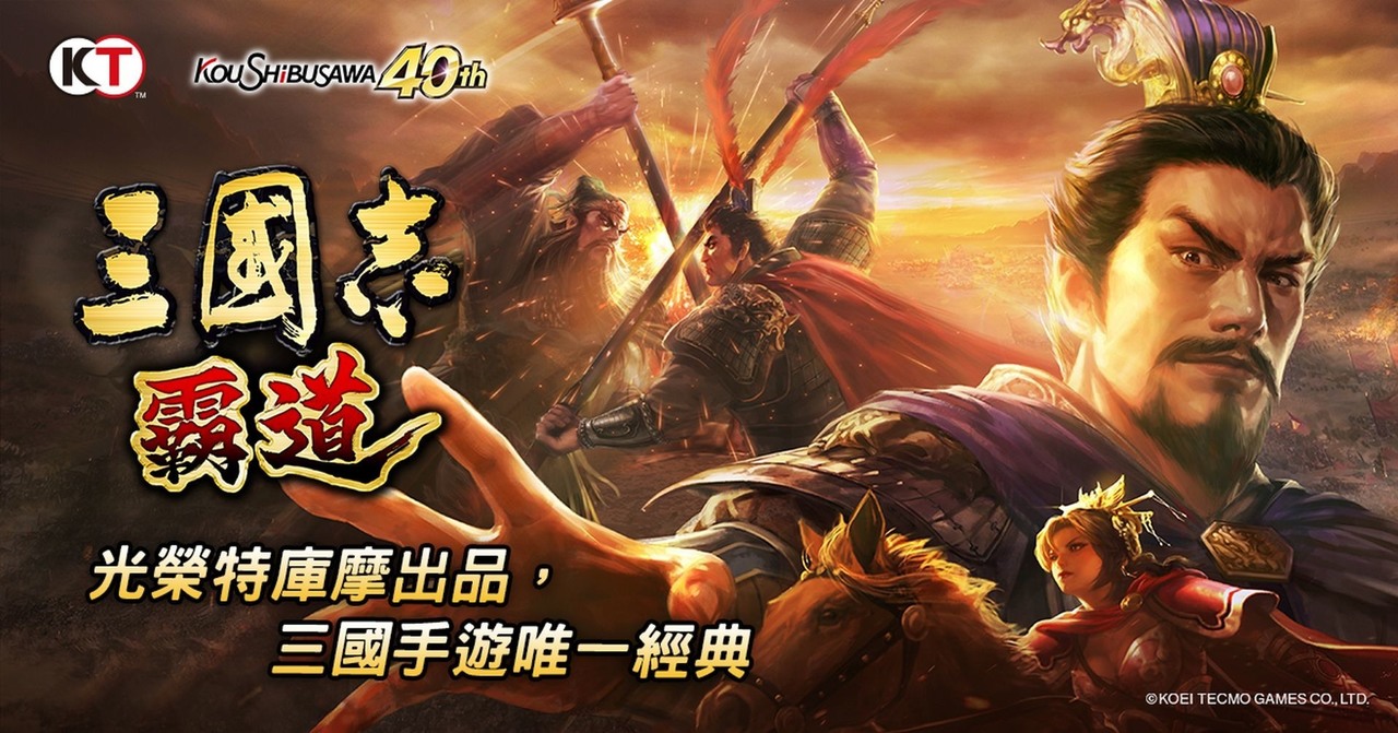 三国志霸气 宣布1 17开播半周年直播改版直播 新武将及重大更新看点 巴哈姆特电玩资讯站