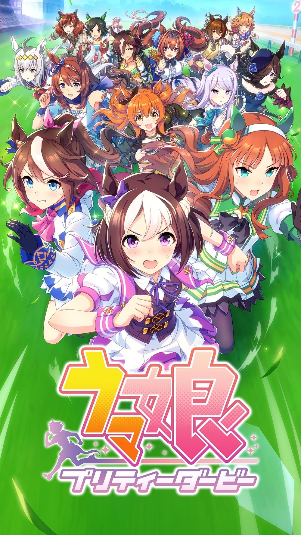 Umamusume Pretty Derby Season 1 【試玩】千呼萬喚始出來的期待之作《馬娘 漂亮賽馬》培育馬娘們邁向頂尖之路！《Uma Musume Pretty Derby》 - 巴哈姆特
