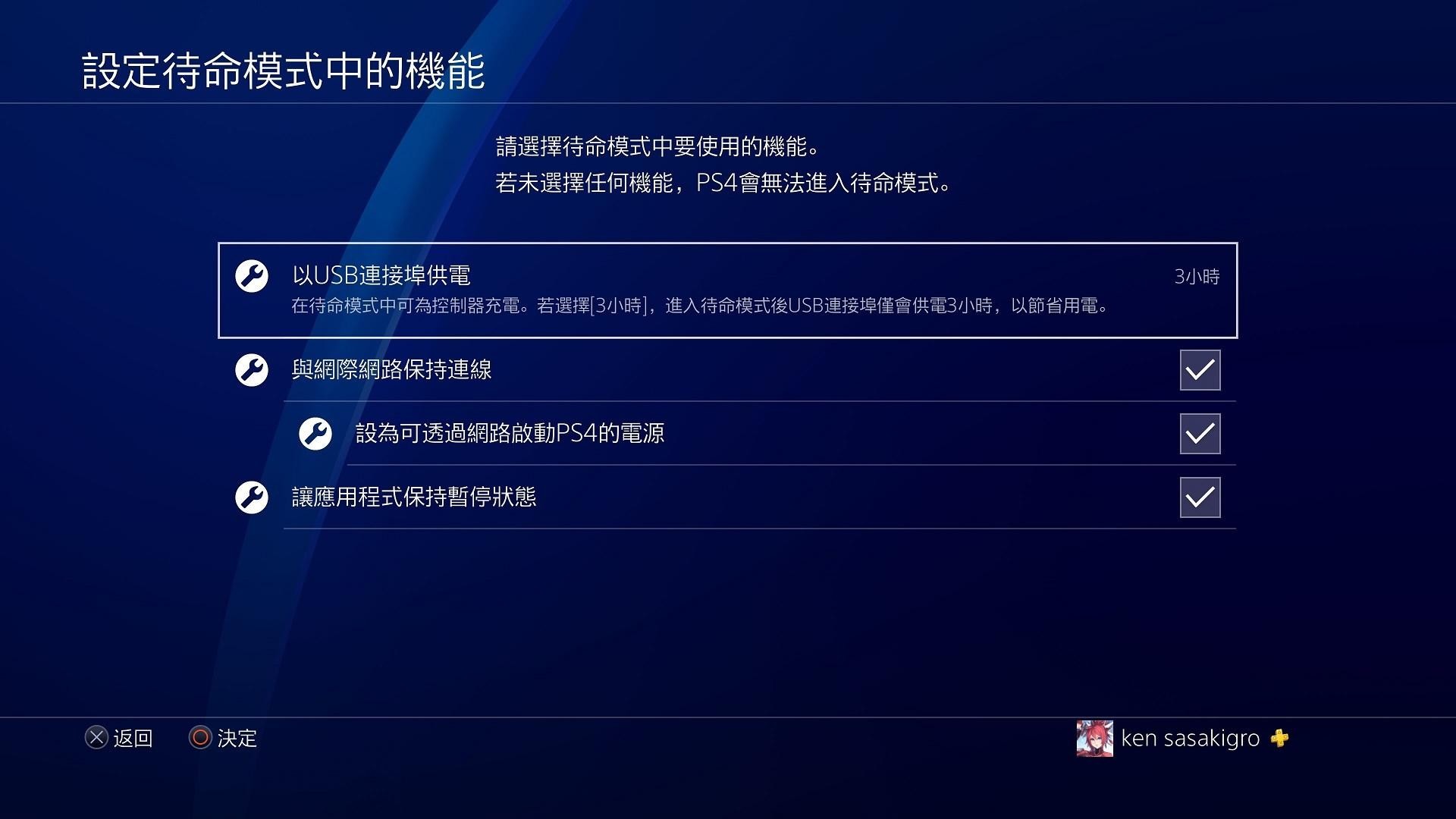 如何更改系統畫面下的ox 鈕配置 介紹使用ps5 主機時的26 種便利小技巧 巴哈姆特