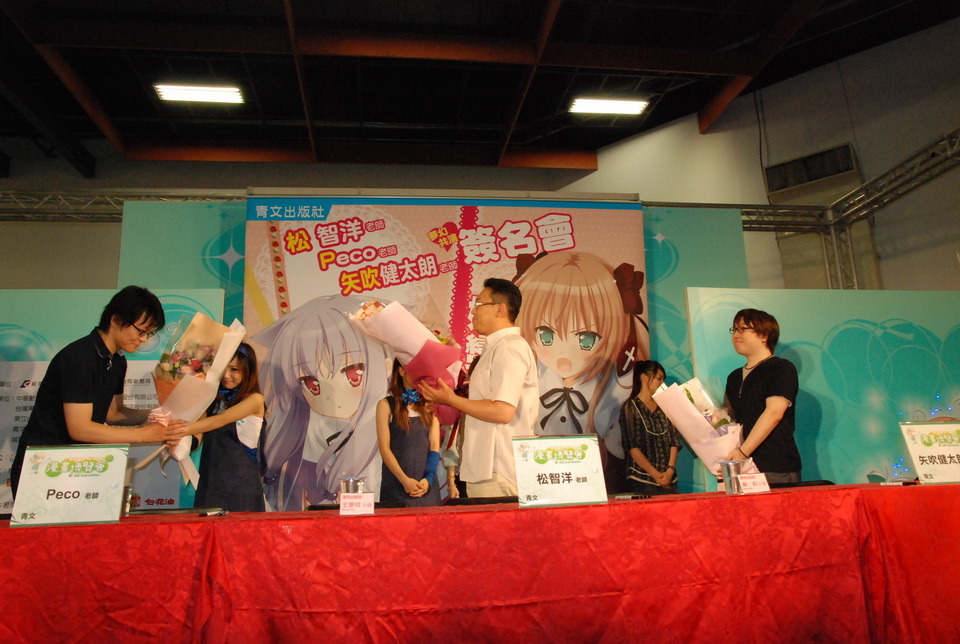 接受獻花(左起 Peco、松智洋、矢吹健太朗)