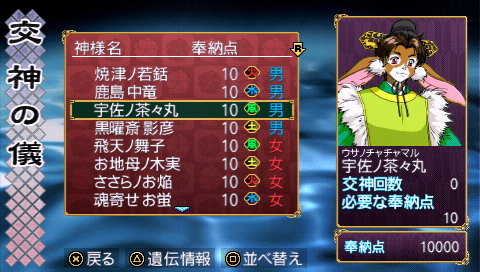 風男(宇佐之茶茶丸)