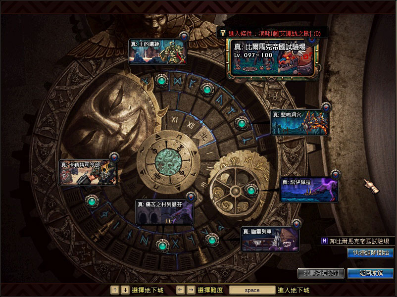 《DNF》新增高難度地圖與隨機結構地下城 挑戰玩家極限《Dungeon & Fighter（DNF）》 - 巴哈姆特