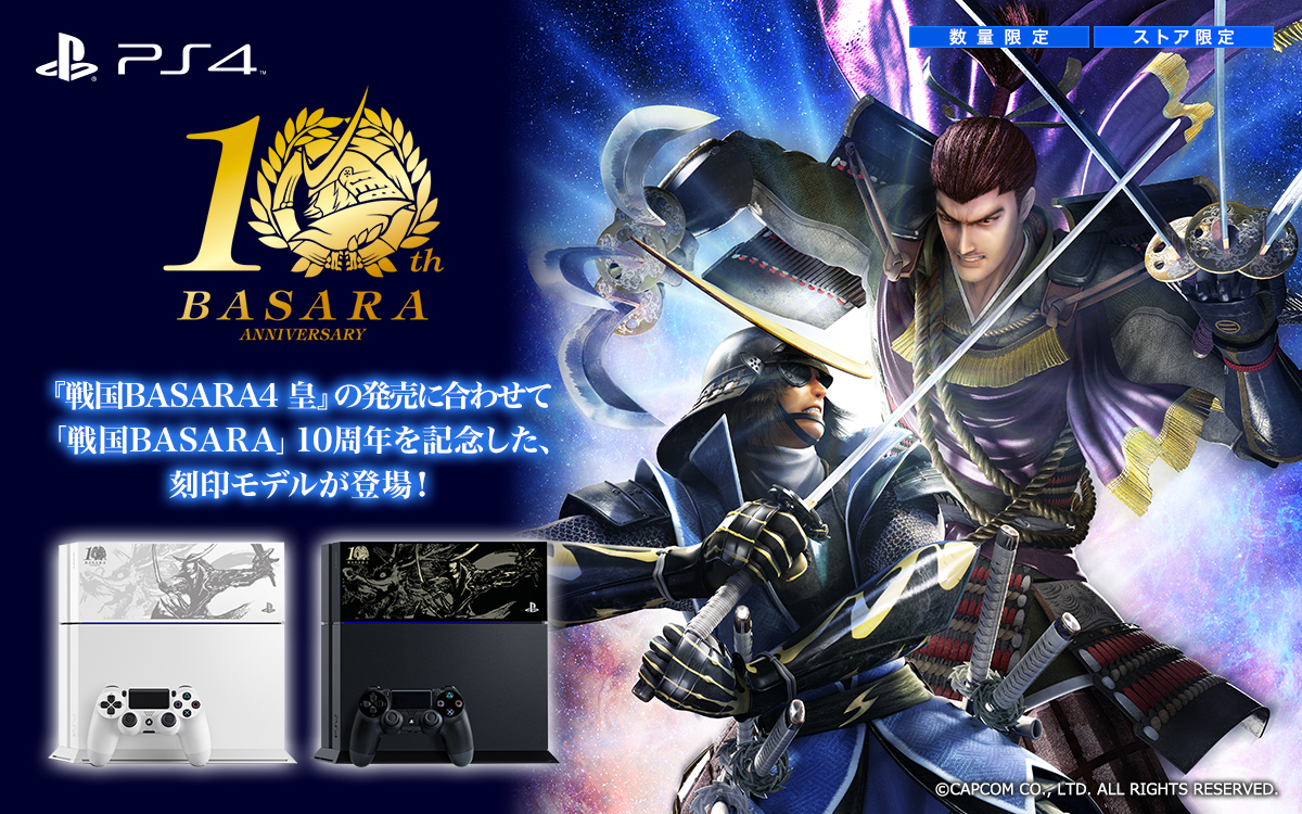 戰國basara 伊達政宗刻印10 周年紀念ps4 特別樣式主機7 月帥氣現身 Sengoku Basara 4 Sumeragi 巴哈姆特