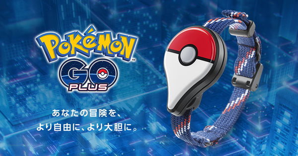 Pokemon Go Plus 再販售日程發表將於實體及線上官方商店開賣 Pokemon Go 巴哈姆特