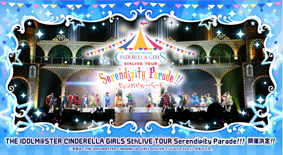 感想] THE IDOLM@STER CINDERELLA GIRLS 5th LIVE TOUR Serendipity