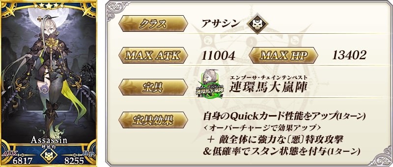 ★5(SSR)呼延灼 image