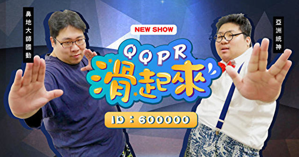 閒聊 金剛直播公告中止統神與國動的qqpr滑起來 Acg板 Disp Bbs