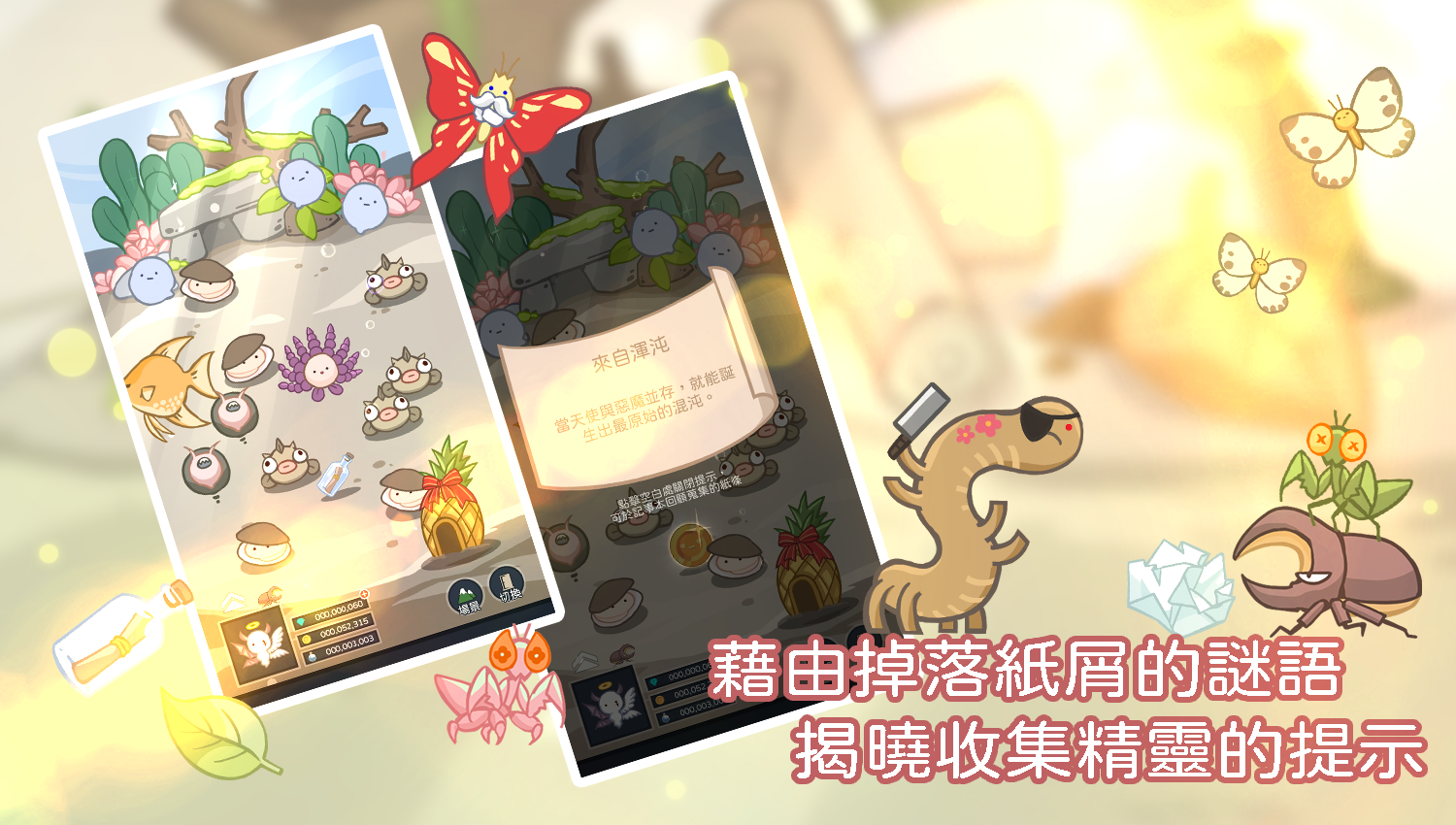 台灣團隊打造休閒放置遊戲《Memory Spirit – 記憶精靈》將於 12 月 25 日正式上線插图4