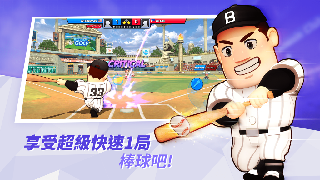 休閒運動遊戲《超級棒球聯盟》進行全球事前預約