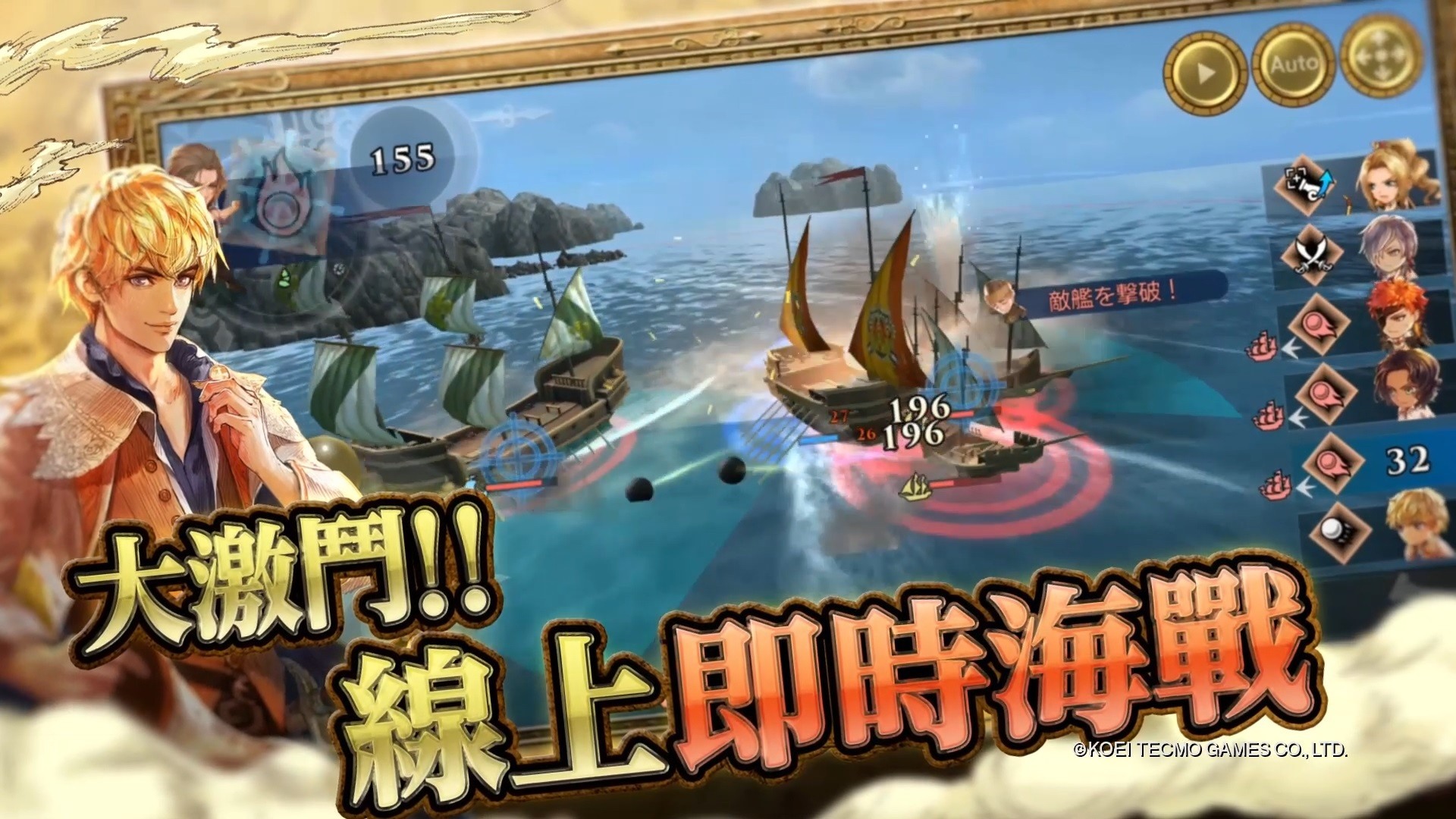 《大航海時代 6》繁體中文版即日起展開 Open Beta 測試 於海洋撰寫冒險新篇章《大航海時代 Ⅵ》 - 巴哈姆特