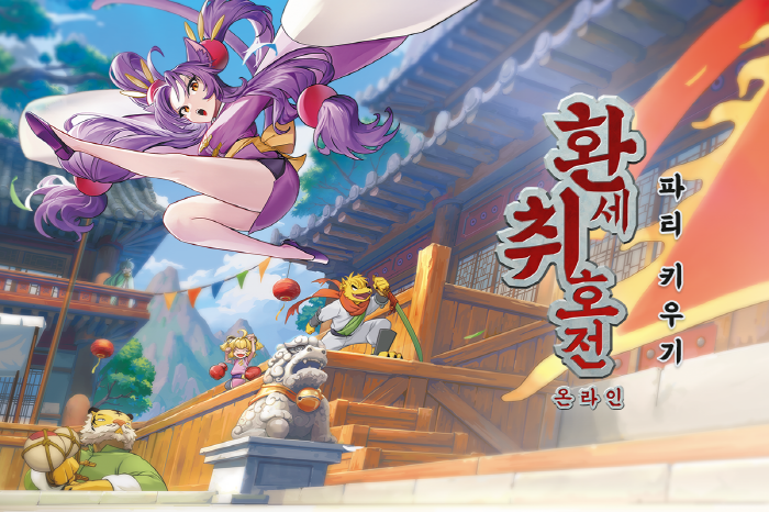 【G★2024】像素風休閒 RPG《幻世醉虎傳 Online》將於 11 月 21 日於韓國開放 CBT 封測
