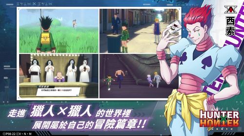 《獵人 Hunter x Hunter》正版授權《獵人 × 獵人》開啟公測 還原世界觀自由探索獵人世界《HUNTER×HUNTER》 - 巴哈姆特