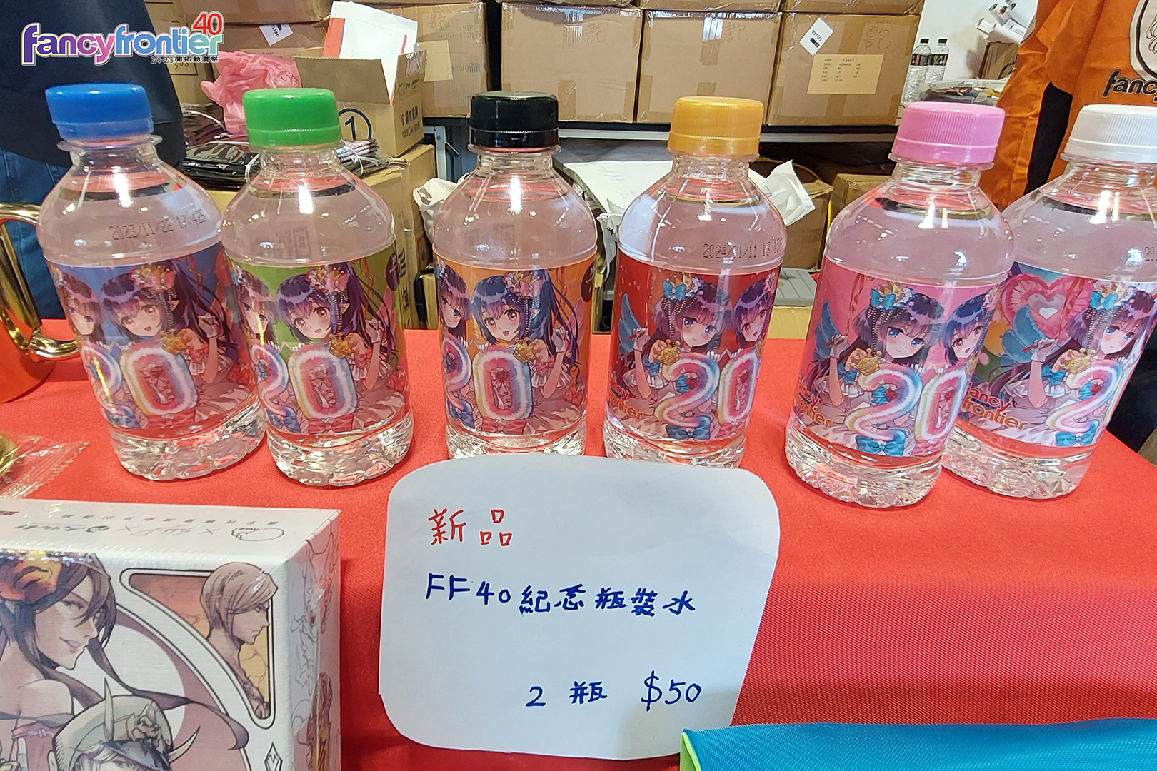 開拓動漫祭紀念瓶裝水 / 排隊進場參觀者 image