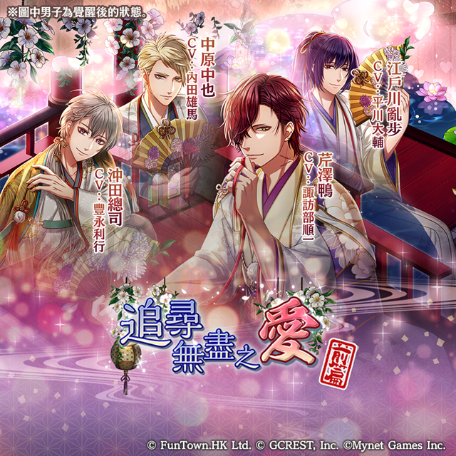 《在茜色世界與君詠唱》排名戰新活動「追尋無盡之愛～前篇～」登場《Akaseka》