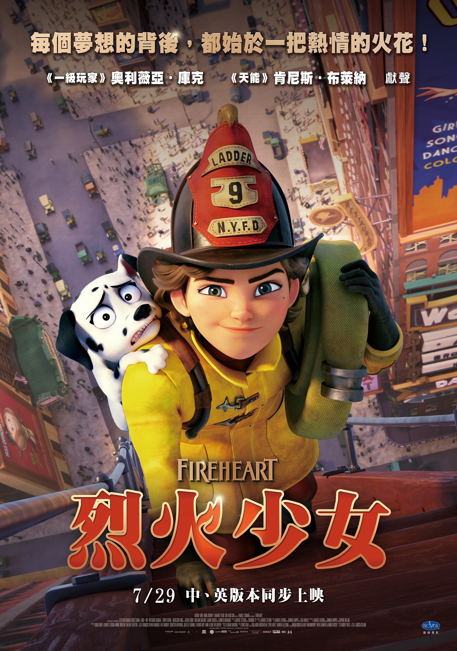 夢想成為消防員《烈火少女》動畫電影7/29 中英版本同步在台上映- 巴哈姆特