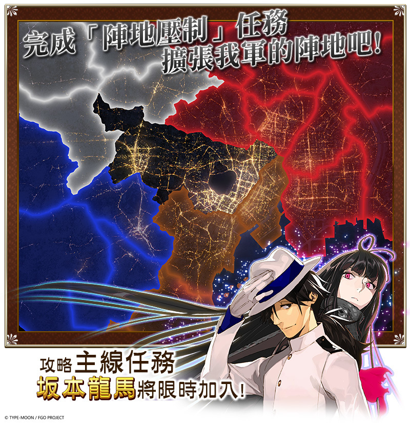 Fate Grand Order 繁中版開放全新活動任務 嘮嘮叨叨帝都聖杯奇譚 Fate Grand Order First Order 巴哈姆特