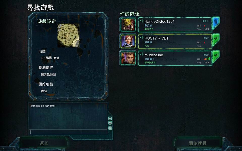 片刻的等待,終於找到遊戲準備廝殺了!