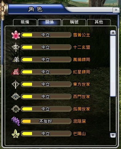 要好好經營關係