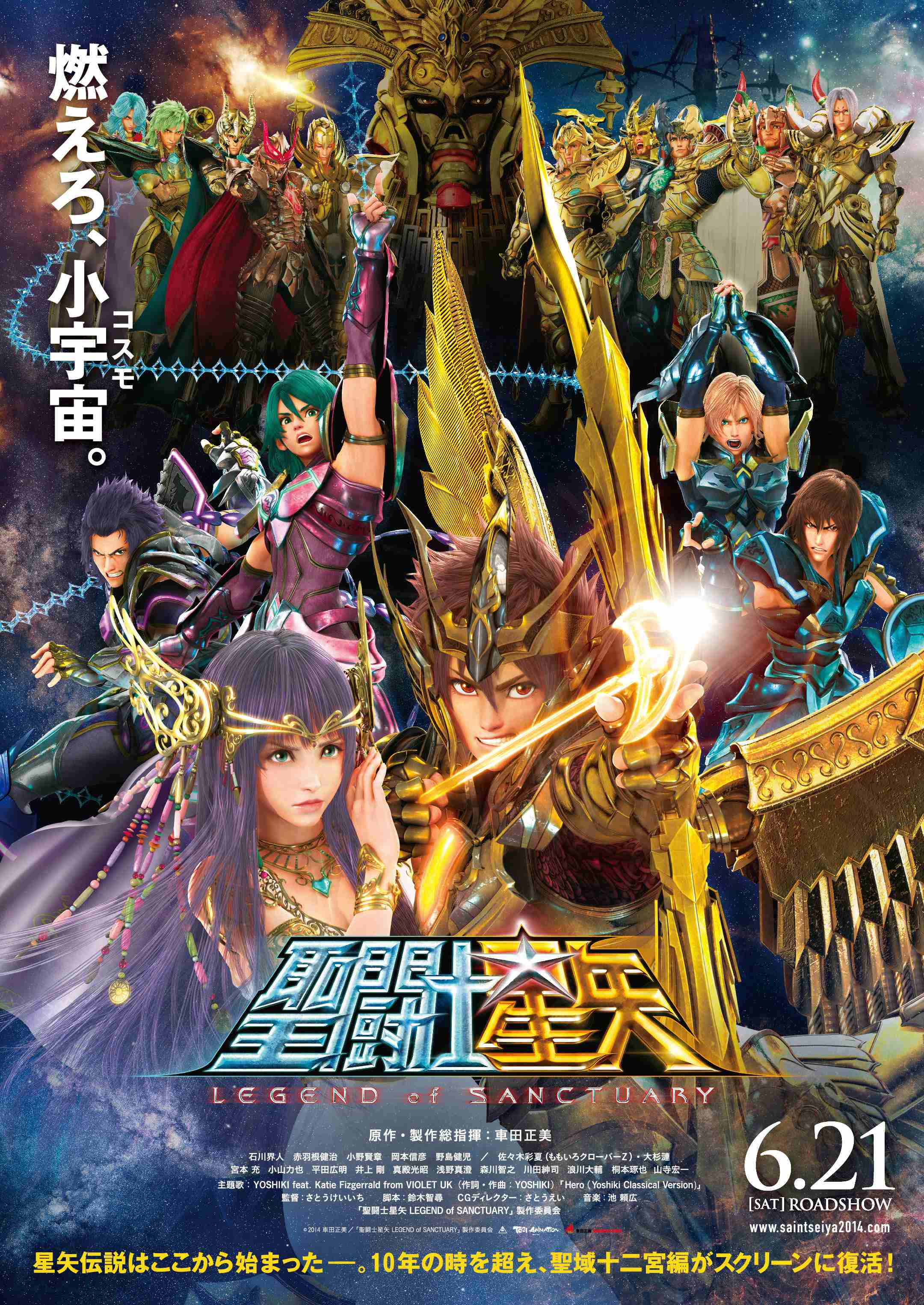 【試片】《聖鬥士星矢 聖域傳說》闊別 10 年 重返大螢幕感受小宇宙《Saint Seiya Legend of Sanctuary》 - 巴哈姆特