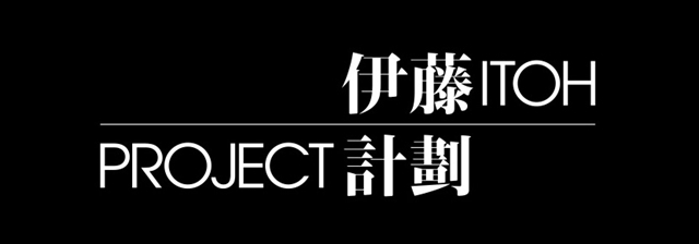 伊藤計劃 圓城塔 屍者的帝國 小說將於明年堆出動畫電影 屍者の帝国 巴哈姆特