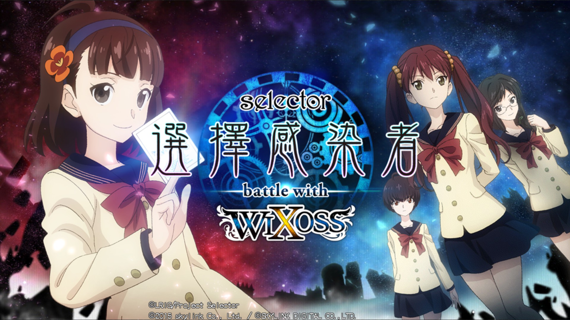 手機卡牌遊戲《選擇感染者battle with WIXOSS》中文版於雙平台同步登場