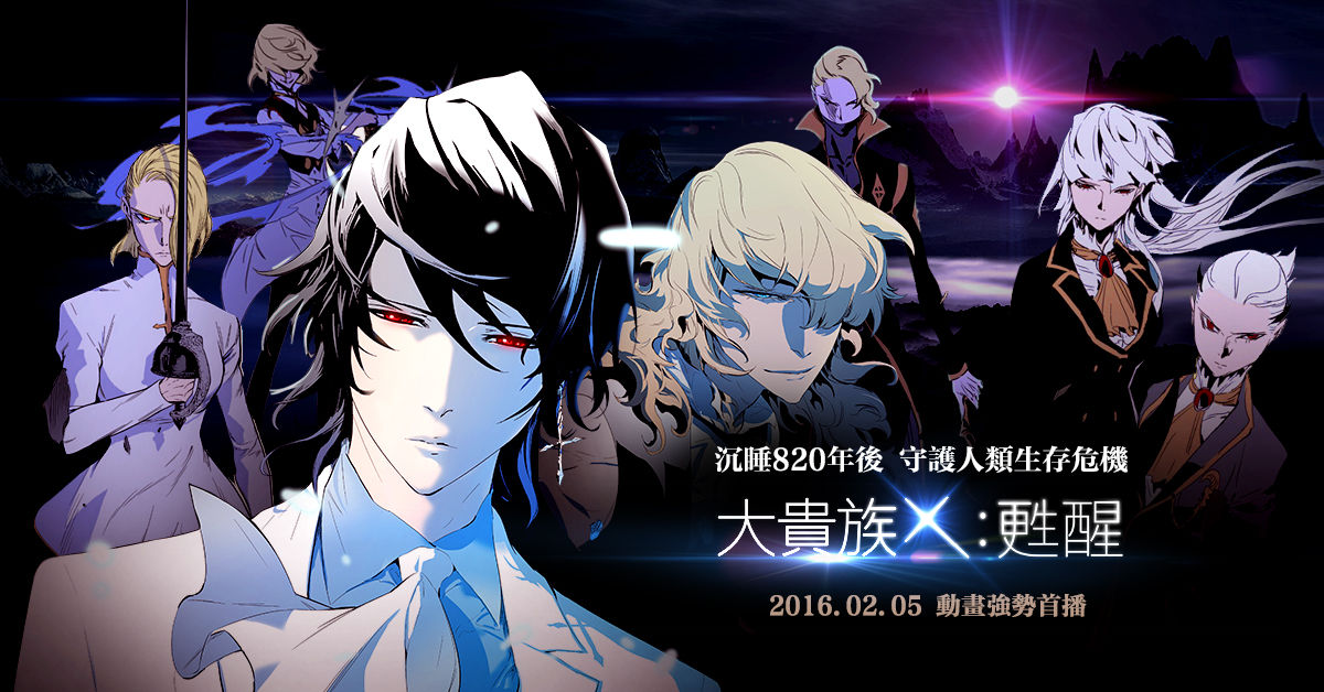 獨家專訪韓國人氣作品 大貴族 漫畫家及動畫製作公司production I G Noblesse 巴哈姆特