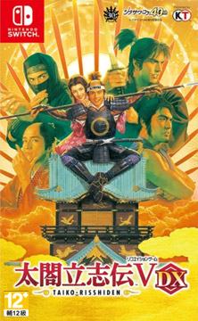 Ns 太閤立志傳v Dx 巴哈姆特