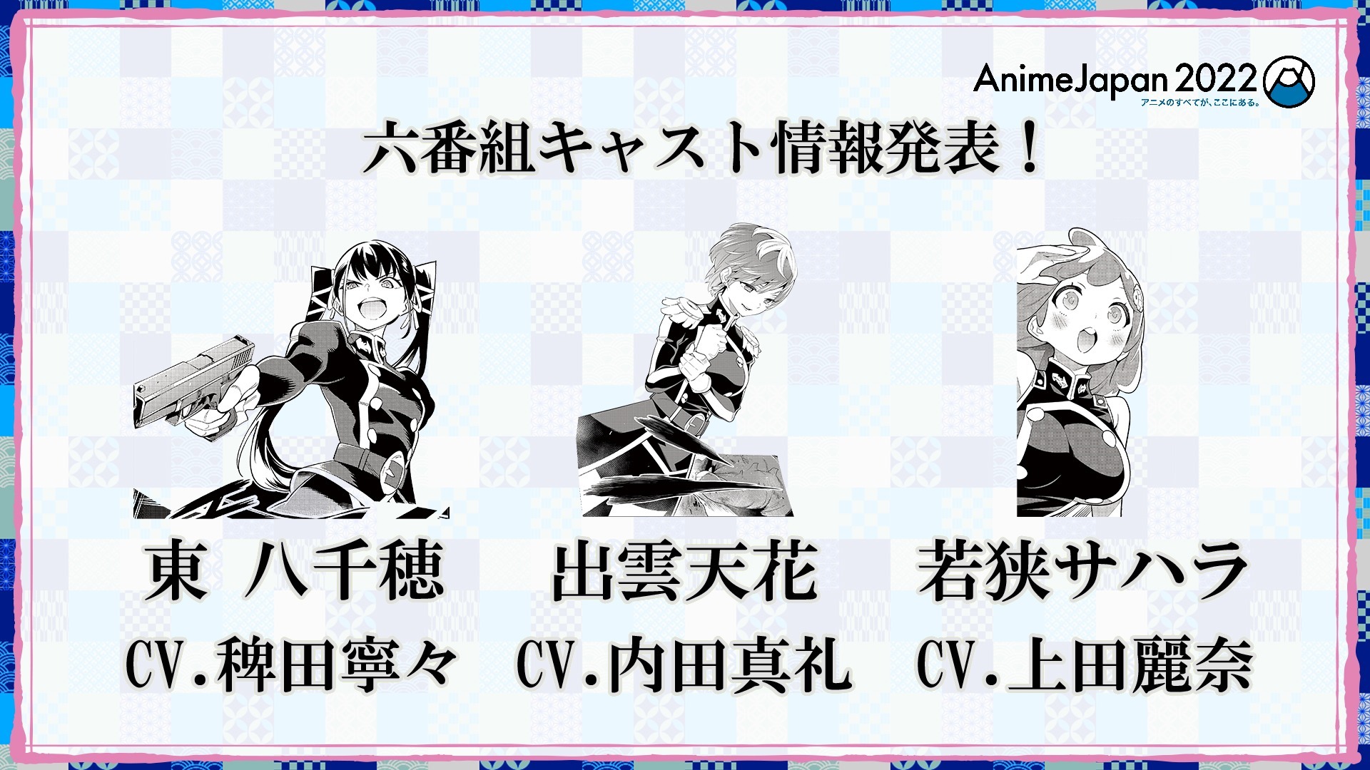 魔都精兵的奴隸 公開追加聲優名單內田真禮 上田麗奈將參與配音演出 魔都精兵のスレイブ 巴哈姆特