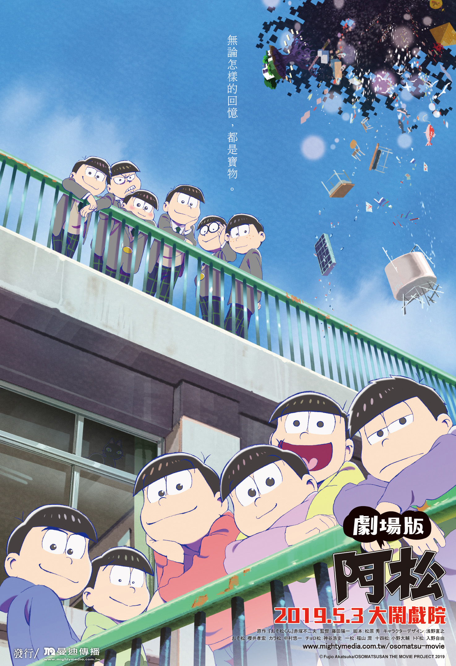 6 胞胎再度回歸 阿松劇場版 宣布將於5 月在台上映 Osomatsusan The Movie 巴哈姆特