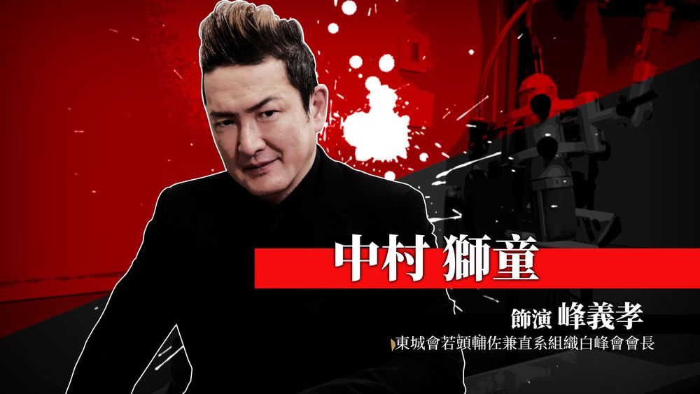 《人中之龍 極 3 / 人中之龍 3 外傳 Dark Ties》公開演員訪談影片《Yakuza Kiwami 3 & Dark Ties ...