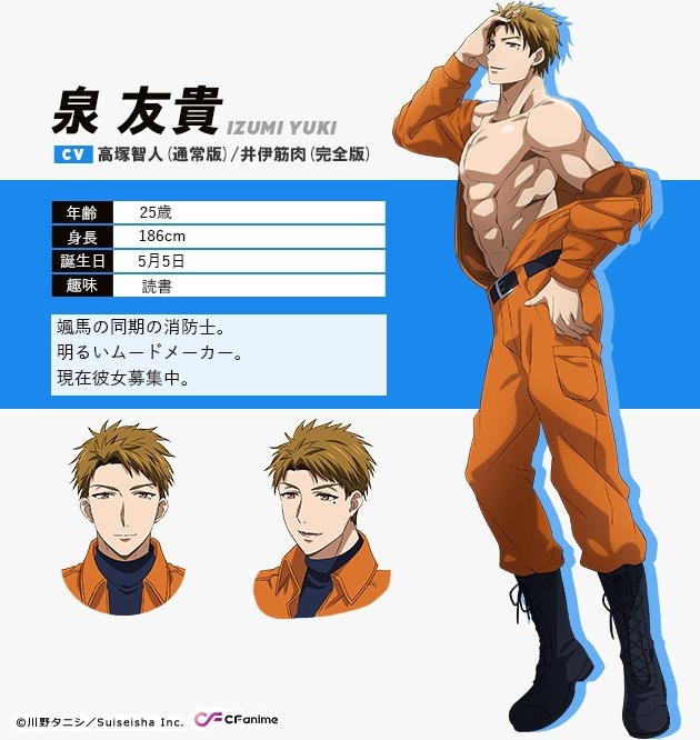 從指尖開始的熱情青梅竹馬是消防員 動畫將於7 月7 日開播 指先から本気の熱情 幼なじみは消防士 巴哈姆特