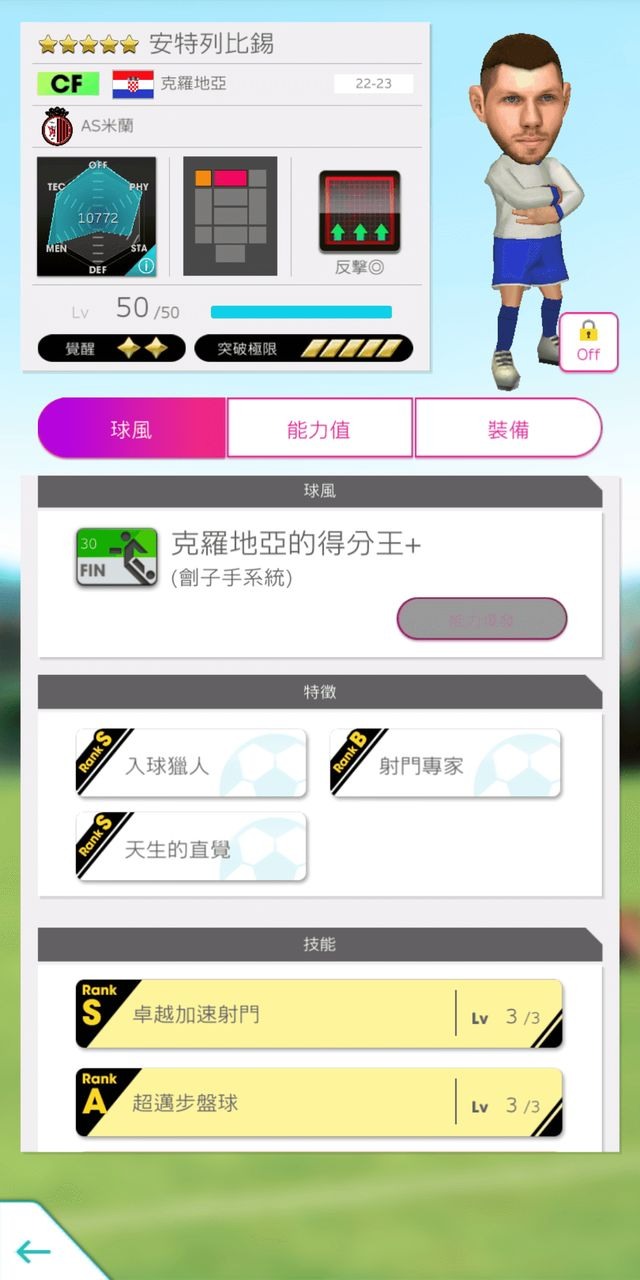 安特列比錫 image