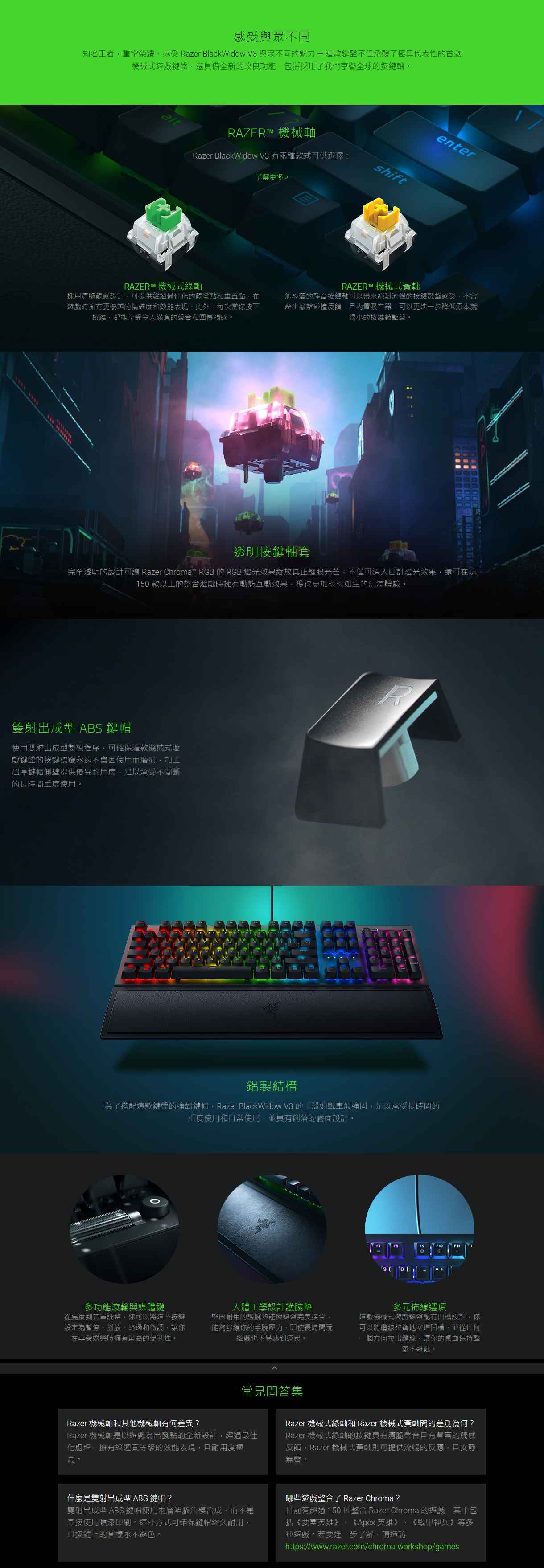 Razer Blackwidow V3 黑寡婦蜘蛛v3 機械式rgb 鍵盤 綠軸 巴哈姆特