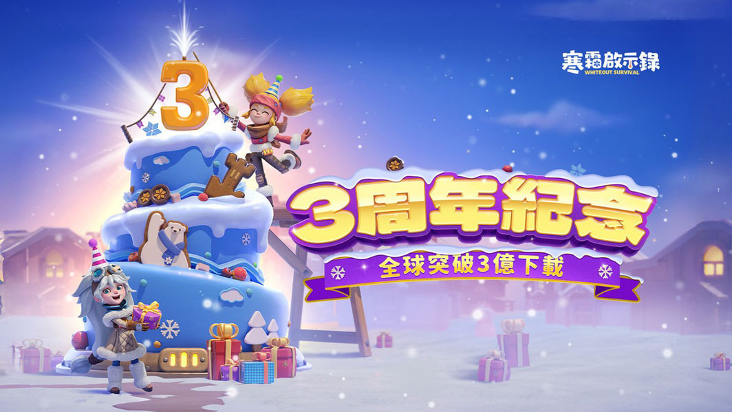 寒霜啟示錄》三周年慶典活動全面展開香港限定「萬波島嶼紅茶」聯名活動