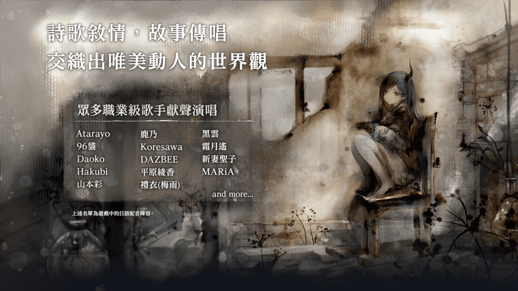 冒險 RPG《Memento Mori》今日正式推出 享受音樂與世界觀緊密結合的全新遊戲體驗《Memento Mori》