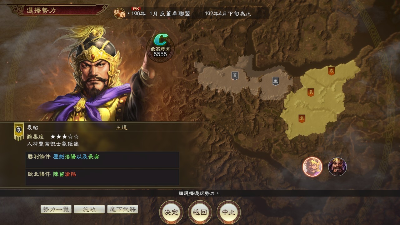反董卓聯盟 image
