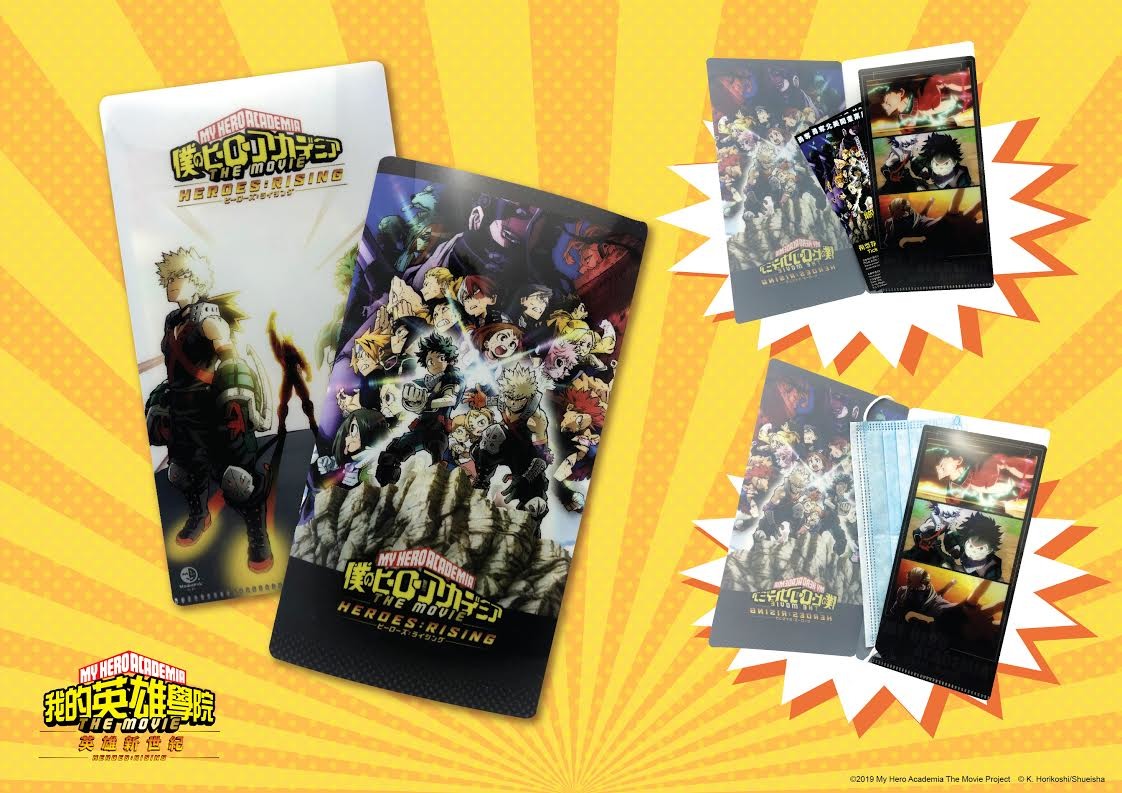 我的英雄學院劇場版 英雄新世紀 4dx 版本將於4 月17 日起在台上映 My Hero Academia Heroes Rising 巴哈姆特