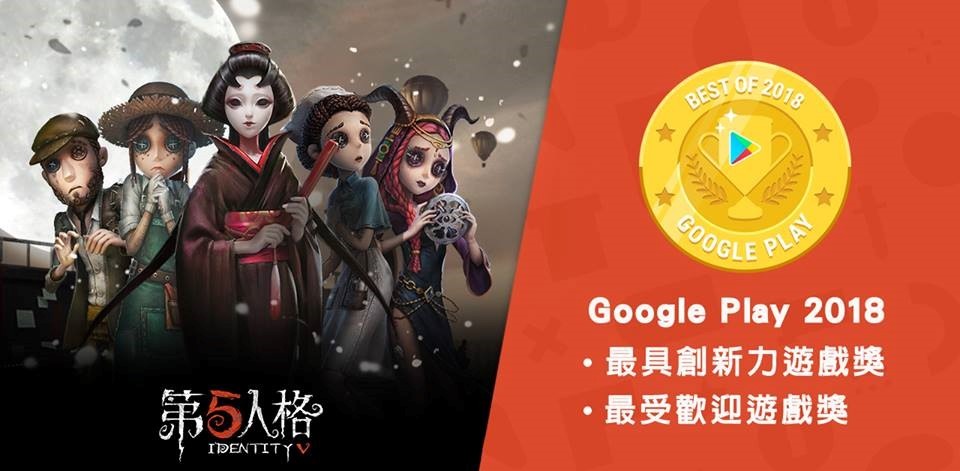 第五人格 冰雪節活動 即刻展開空軍 瓊樓遺恨 慈善家 領頭羊 登場 Identity V 巴哈姆特