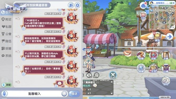 《RO 新世代的誕生》x CoCo 都可合作主題門市限時登場 遊戲內同步推出聯動道具《Ragnarok X: Next Generation ...