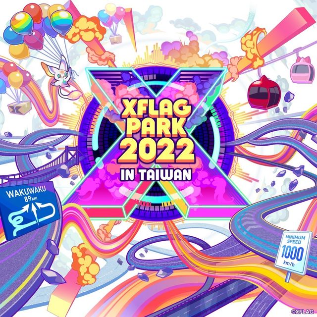 睽違三年！《怪物彈珠》宣布將舉辦大型線下活動「XFLAG PARK 2022 IN TAIWAN」《Monster Strike》