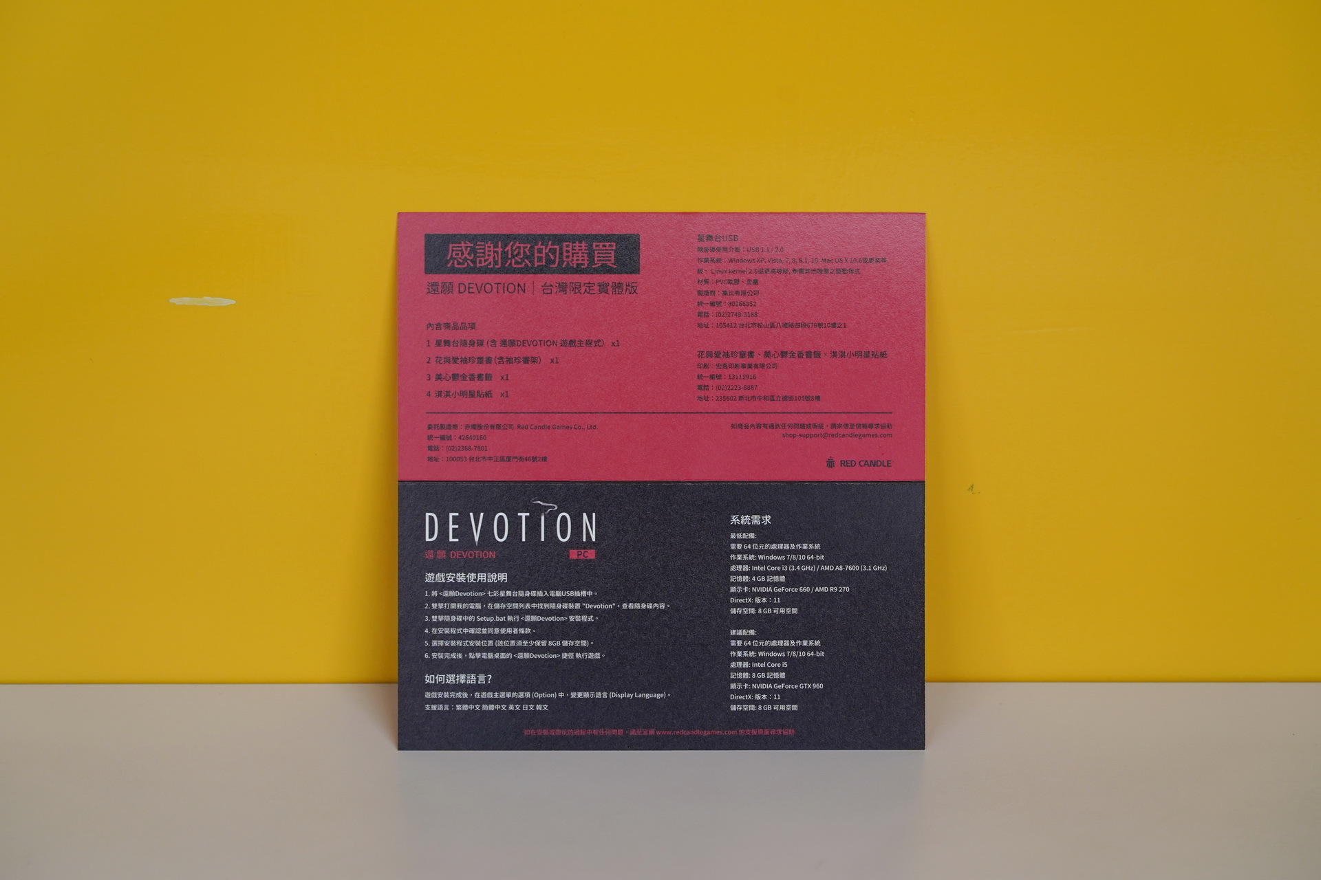 感謝卡以及遊戲相關說明 image