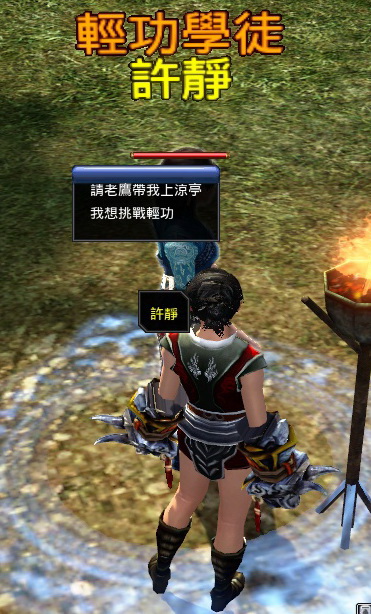 要挑戰用輕功上山嗎?